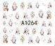 Наклейки для ногтей A1264 фото 1