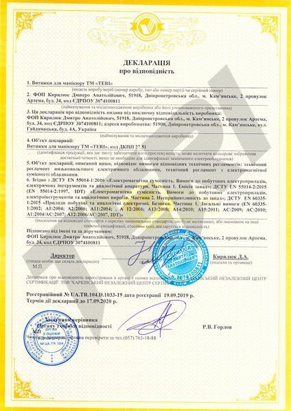 Вытяжка для маникюра Teri 800 встраиваемая металлик 004610 фото