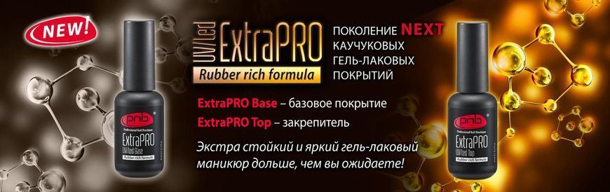 Топ для гель-лака Экстра Про PNB без липкого слоя, 8 мл K020 фото