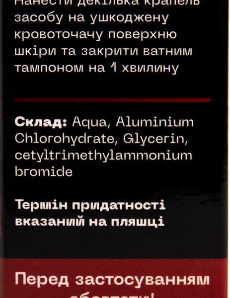 Кровоспинний засіб Hemostatic Formula Profi 30 мл BL401 фото