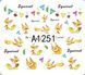 Наклейки для нігтів A1251 фото 1