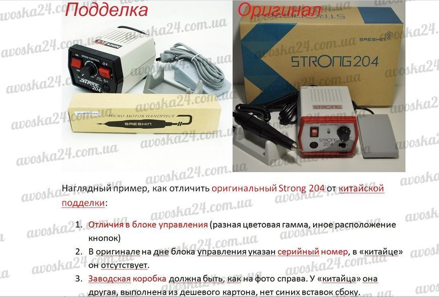 Фрезер для маникюра и педикюра Strong 204/102L. Гарантия 1 Год. Оригинал! st2046 фото