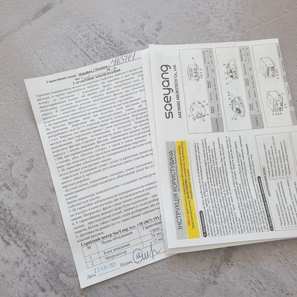 Фрезер Saeyang Marathon Escort ll Pro/H37L1 1-212 фото