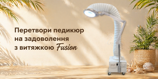 Fusion