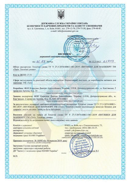 Вытяжка для маникюра Teri Turbo встраиваемая (решетка белая) 310030 фото