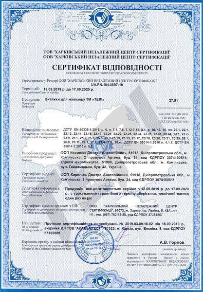 Врезная маникюрная вытяжка Teri Turbo белая (решетка золото) 399541 фото