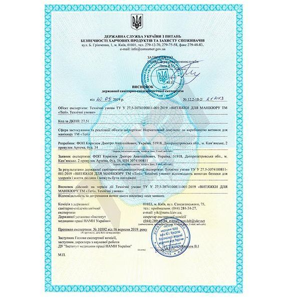 Настільна манікюрна витяжка Teri Diamond біла (решітка металік) 949421 фото